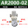 SMC型AR2000-02带8mm气管接头