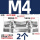 双夹M42个适合3mm钢丝绳