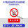 禁止吸烟 防水PP贴纸