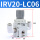 IRV20-LC06无表支架弯头6mm管