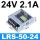 LRS-50-24  | 24V2.1A顺丰