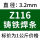 Z116铸铁焊条3.2mm(1公斤