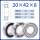20*42*8mm