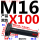 M16X100【45#钢 T型】