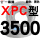 金褐色 蓝标XPC3500