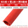10KV-整卷5mm(1*约5m)红色
