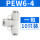 PEW6-4  一包10只