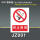 禁止吸烟ABS