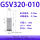 GSV/X320-10