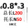 0.8*200*3*N50(100支)