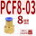 PCF8-03（50个）