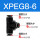 PEG8-6【精品黑色】10个装