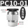 升级款PC10-01(100只)