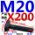 M20X20045#钢 T型