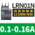 LRN01N 0.1-0.16A 配LC1N06-