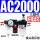 AC2000纤维滤芯/带压力表