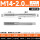 M14*2.0 (标准)一付两支