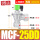 MCF-25DD-DC24V-1寸