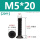 M5*20(20个)
