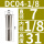 DC04-1/8mm