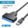 USB3.0单头[只支持2.5寸硬盘]