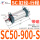 SC50-900-S带磁