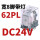 CDZ9-62PL (带灯)DC24V 直流线圈