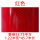 整卷-超工程级红色55.7平方
