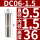 DC06-1.5mm大小1.5mm/3个