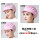 韩式网帽粉色款式联系客服备注