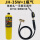JH-3SW+1瓶气 (送卡扣+焊条5根