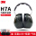 H7A耳罩均衡降噪31dB耳塞气枕眼罩