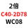 C402D78WC08