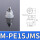 M-PE15JMS  白色硅胶【2只价格】