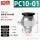 PC10-01*黑色
