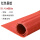 （红色)整卷1米*2.6米*10mm耐电压35kv