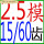 天蓝色 2.5模15/60齿