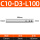 C10-D3-L100(外10内3)