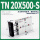 TN 20X500-S