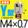 Y型接头F-M4*070