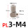 PL3-M4微型快拧【5只】