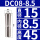 DC08-8.5mm大小8.5mm/3个