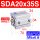SDA20X35S-内 -内