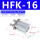 HFK16（CL） 型材