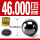 氮化硅陶瓷球46.000mm(1个)