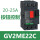 GV2ME22C 整定电流20-25A