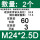 M24*2.5D[使用后长度60]