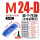 M24D压板+调节螺丝