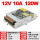 LRS-120W-12V / 10A