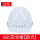 ABS安全帽[欧式]白色